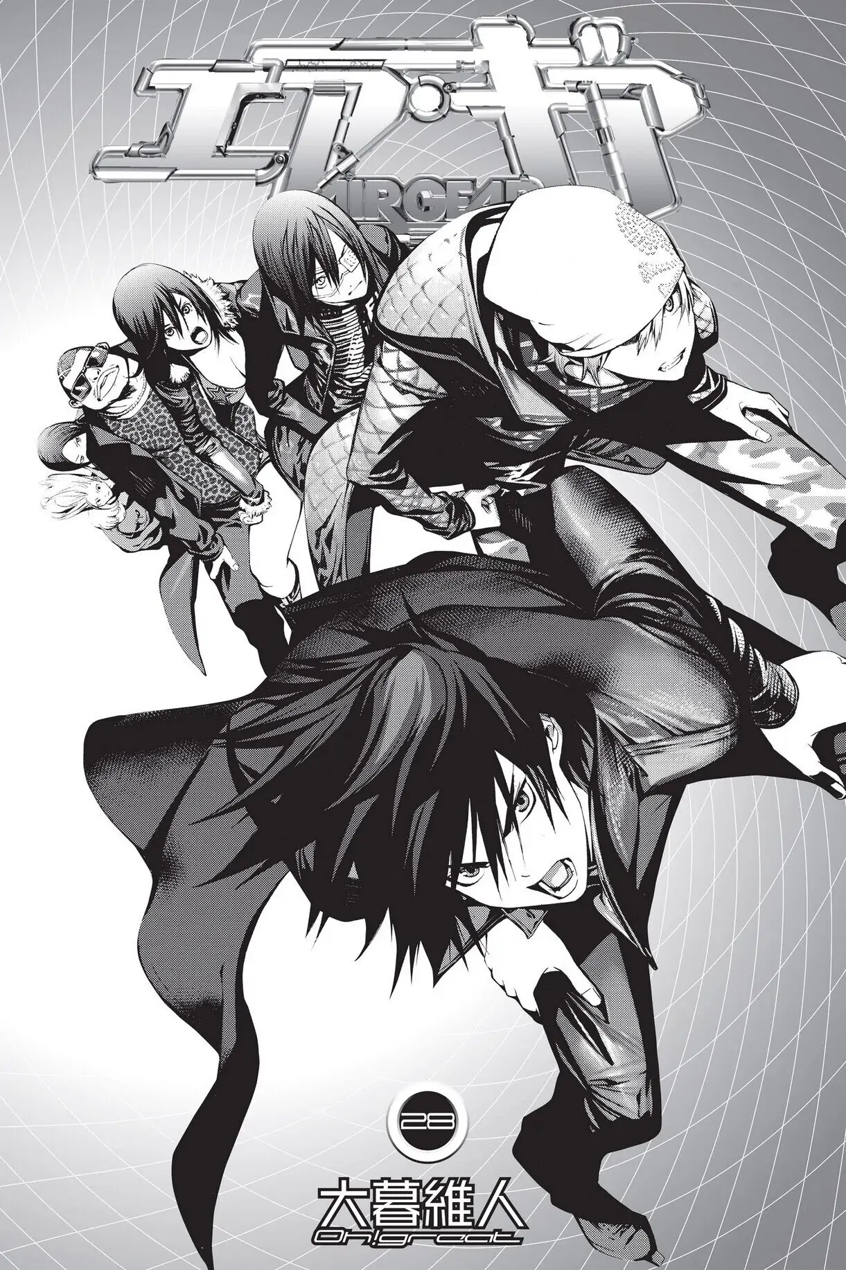 Air Gear Chapter 257 image 02